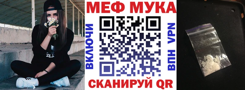 как найти наркотики  Приволжск  МЕФ 4 MMC 