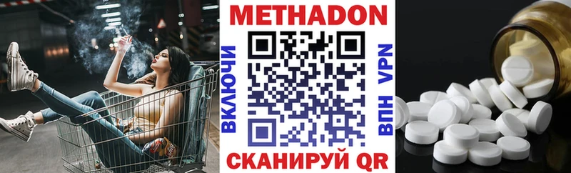 МЕТАДОН VHQ  дарнет шоп  Приволжск 